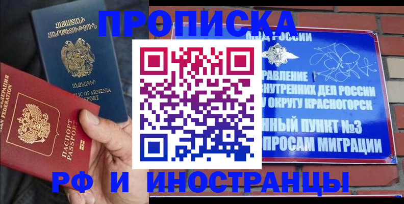 временная регистрация в Кемеровской области