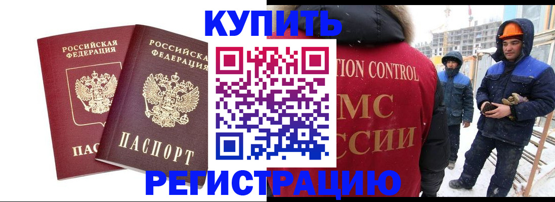 прописка 2025 в Кемеровской области